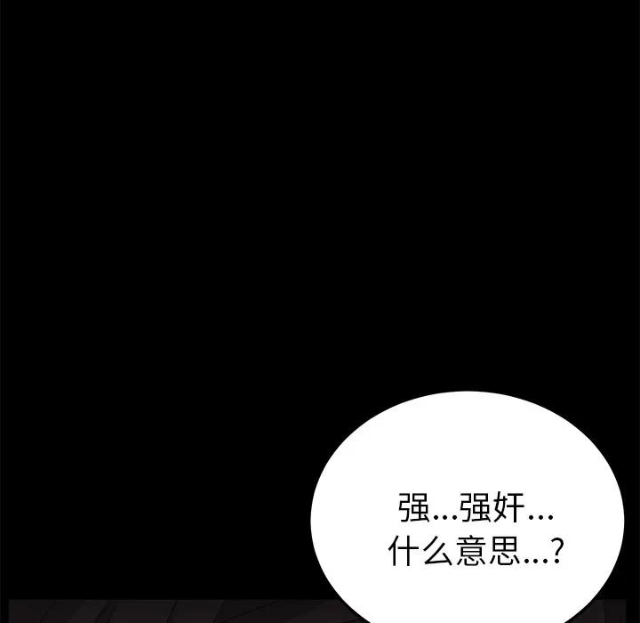 契约 卖身契约 | 第14话 第76页