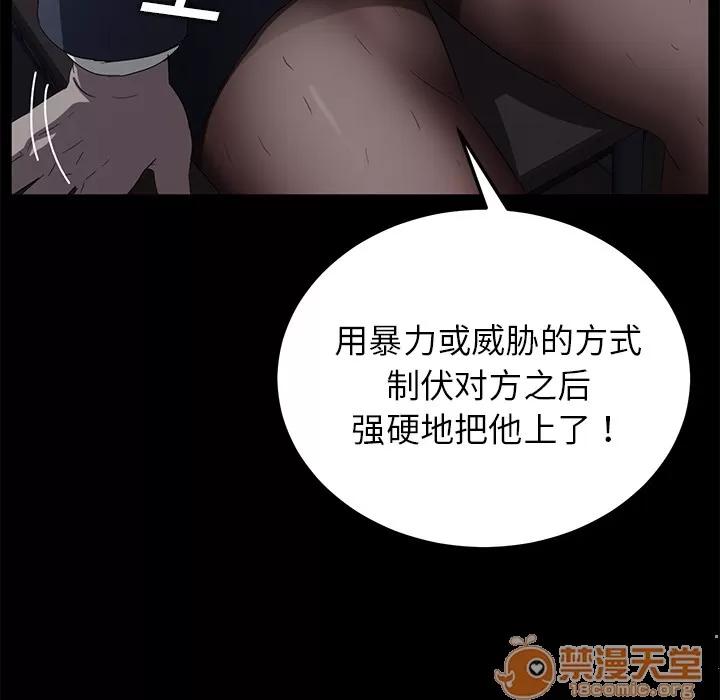 契约 卖身契约 | 第14话 第80页