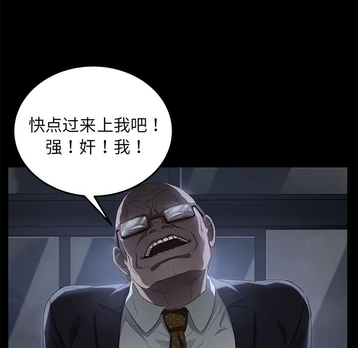 契约 卖身契约 | 第14话 第81页