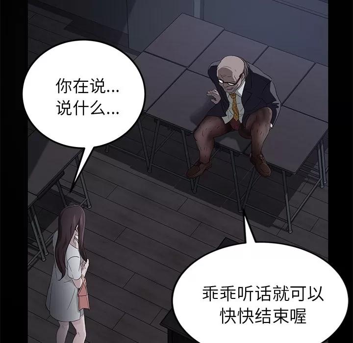 契约 卖身契约 | 第14话 第84页