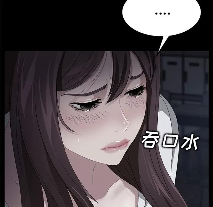 契约 卖身契约 | 第14话 第86页