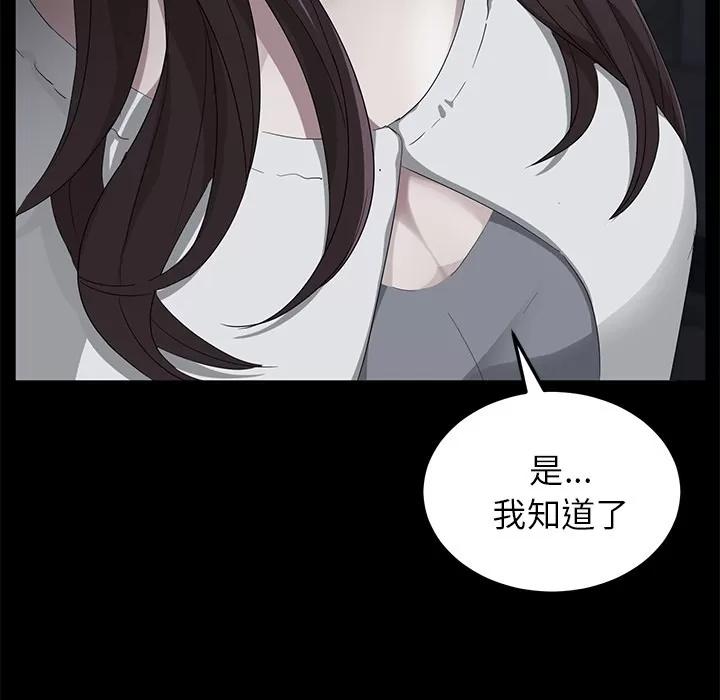契约 卖身契约 | 第14话 第87页