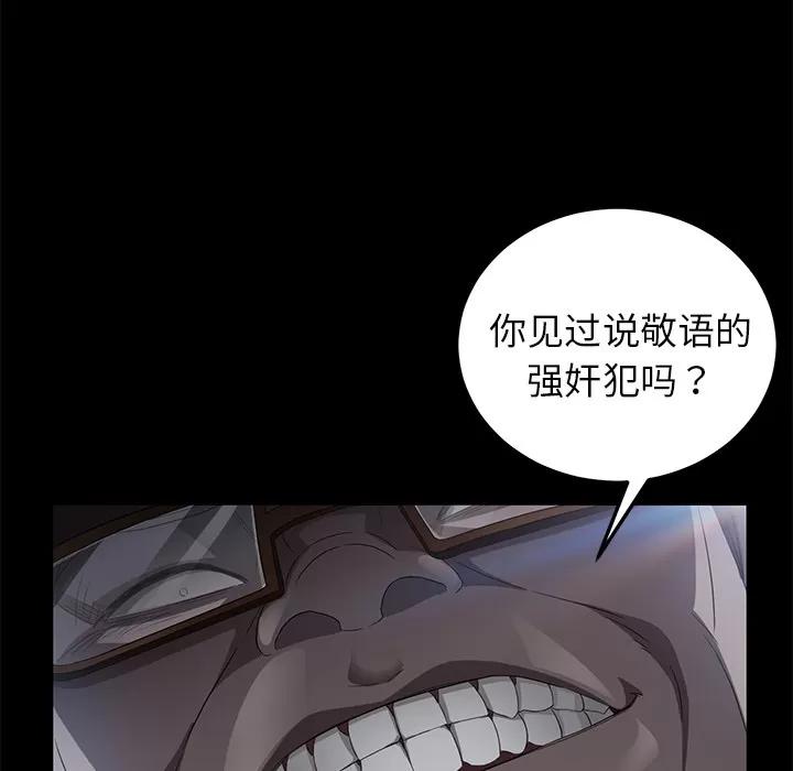 契约 卖身契约 | 第14话 第88页