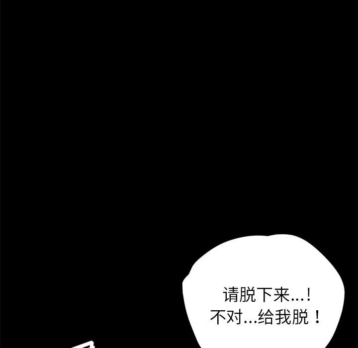 契约 卖身契约 | 第14话 第91页