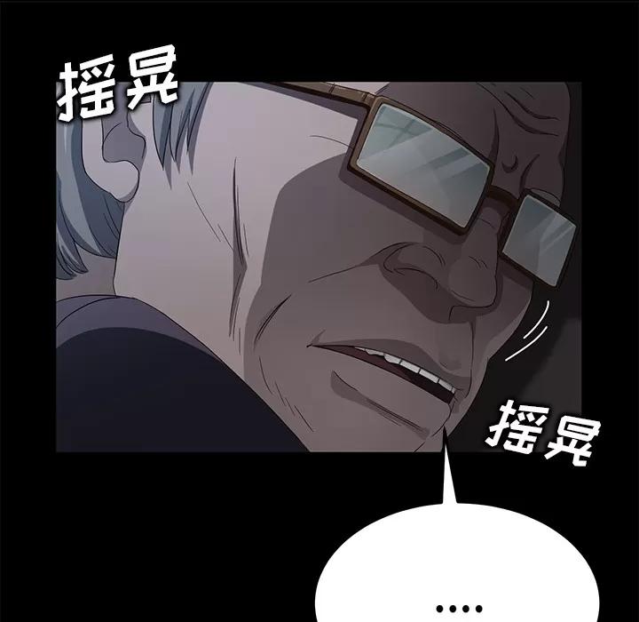 契约 卖身契约 | 第14话 第94页