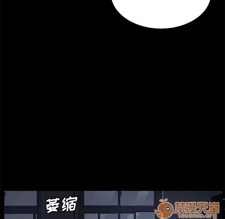 契约 卖身契约 | 第14话 第95页