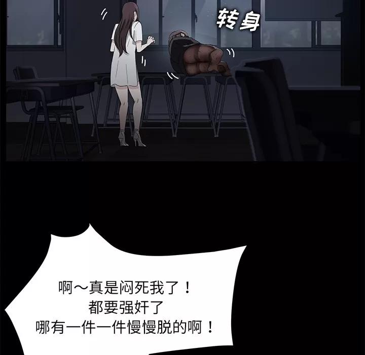 契约 卖身契约 | 第14话 第96页