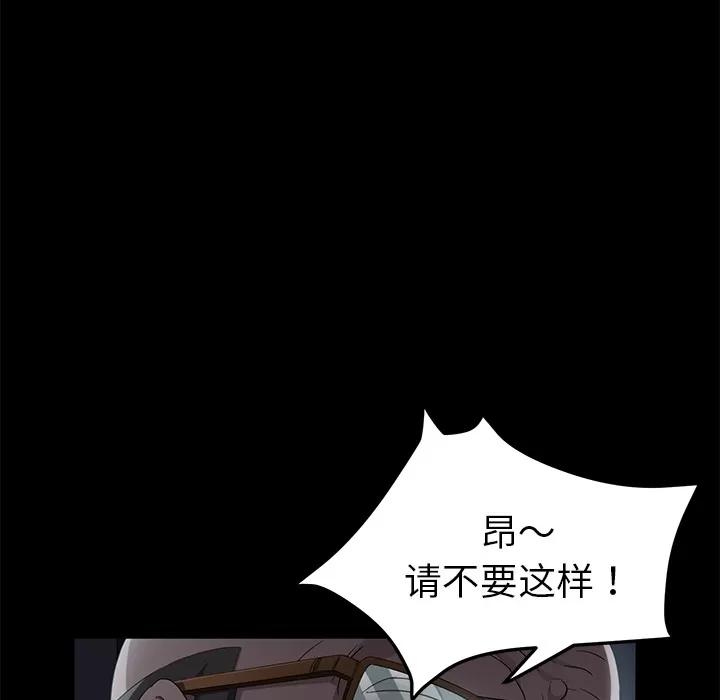 契约 卖身契约 | 第14话 第106页