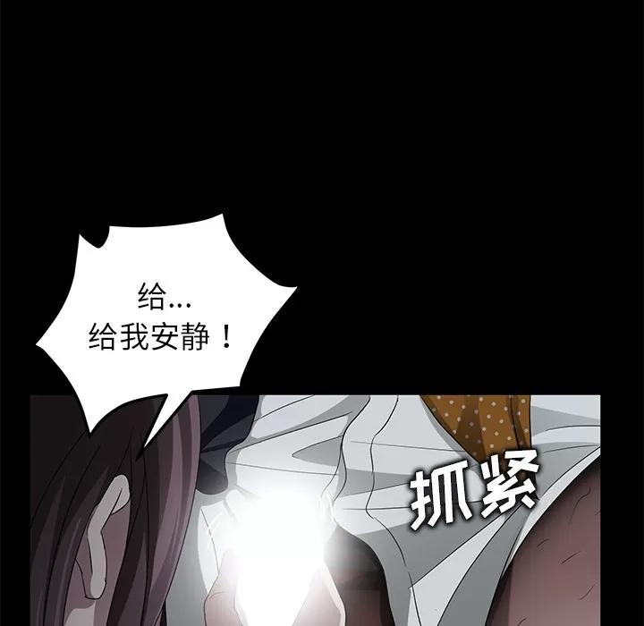 契约 卖身契约 | 第14话 第108页