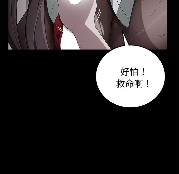 契约 卖身契约 | 第14话 第109页