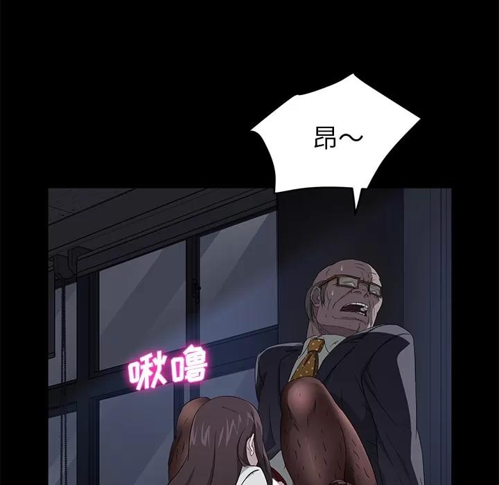 契约 卖身契约 | 第14话 第112页