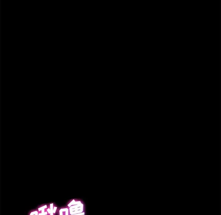 契约 卖身契约 | 第14话 第114页
