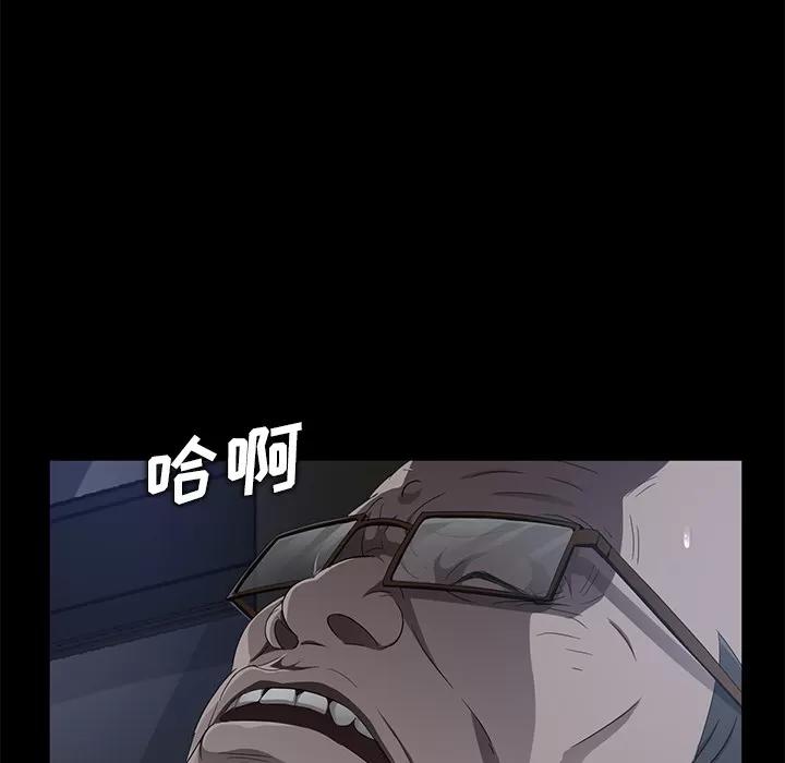契约 卖身契约 | 第14话 第116页