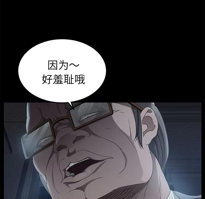 契约 卖身契约 | 第14话 第124页