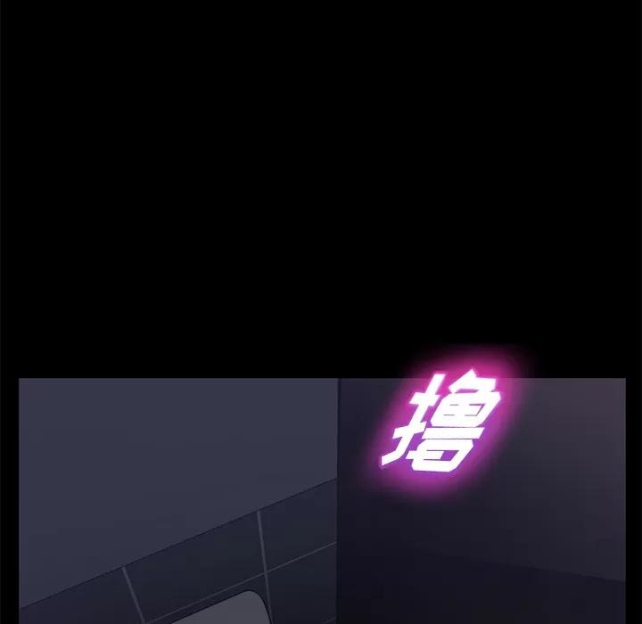 契约 卖身契约 | 第14话 第132页
