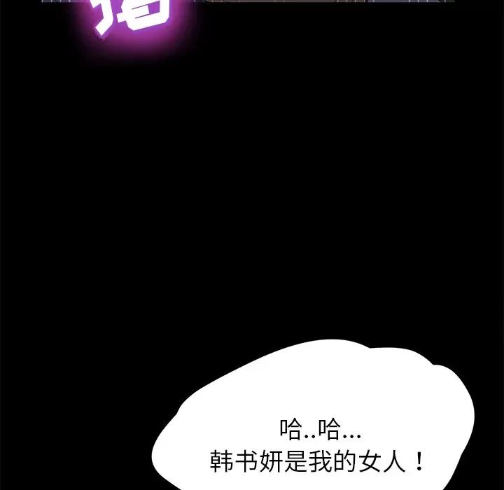 契约 卖身契约 | 第14话 第136页
