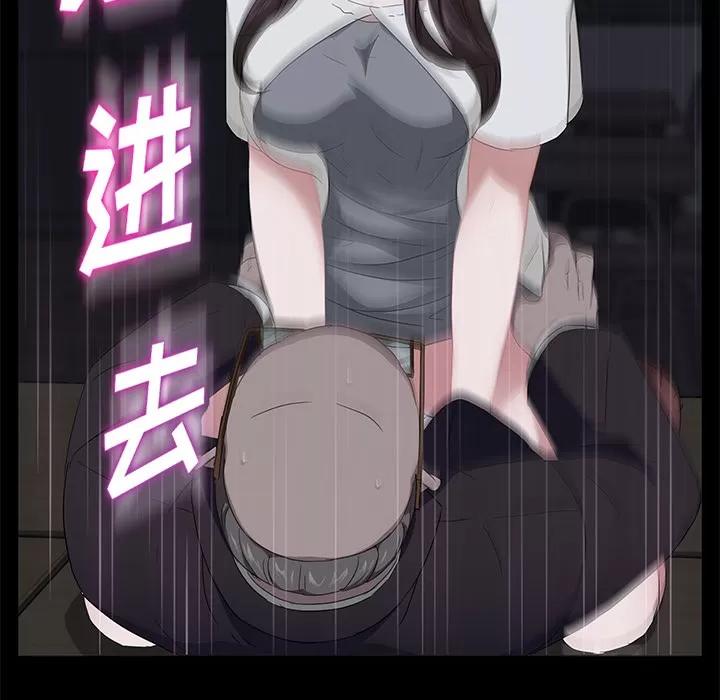 契约 卖身契约 | 第14话 第146页