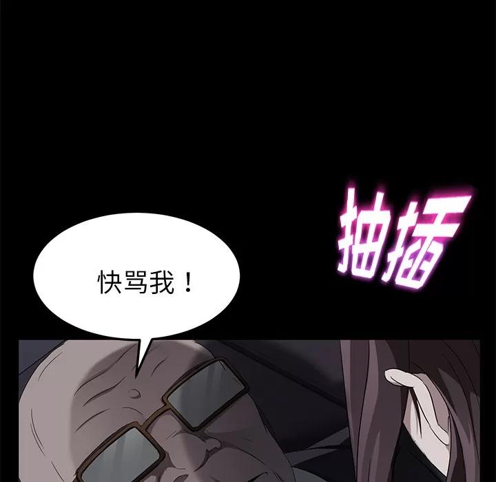 契约 卖身契约 | 第14话 第151页
