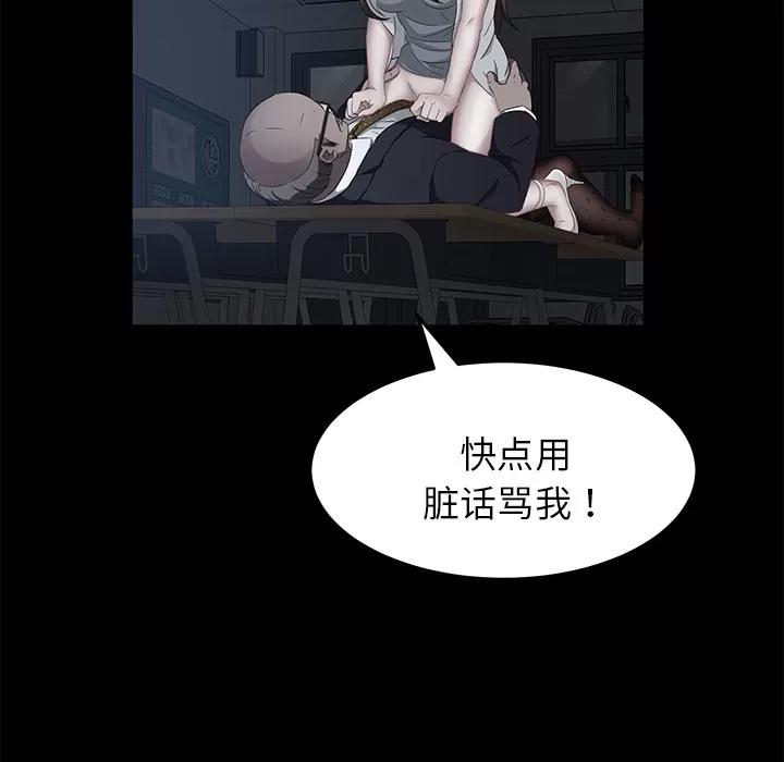 契约 卖身契约 | 第14话 第154页