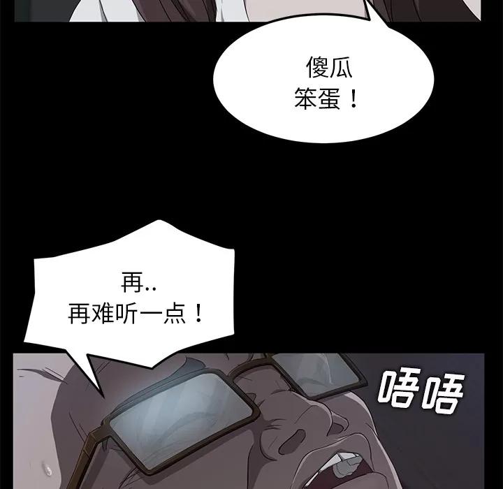 契约 卖身契约 | 第14话 第156页