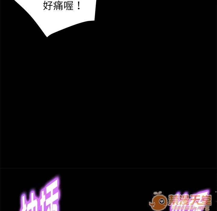契约 卖身契约 | 第14话 第160页