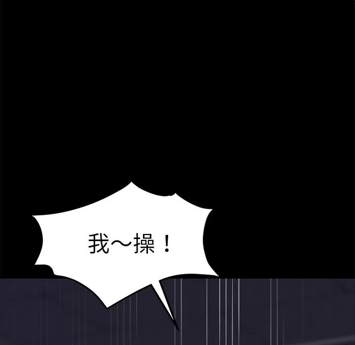 契约 卖身契约 | 第14话 第162页