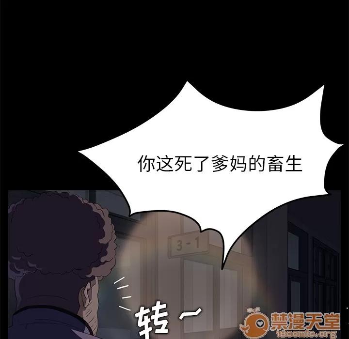 契约 卖身契约 | 第14话 第165页