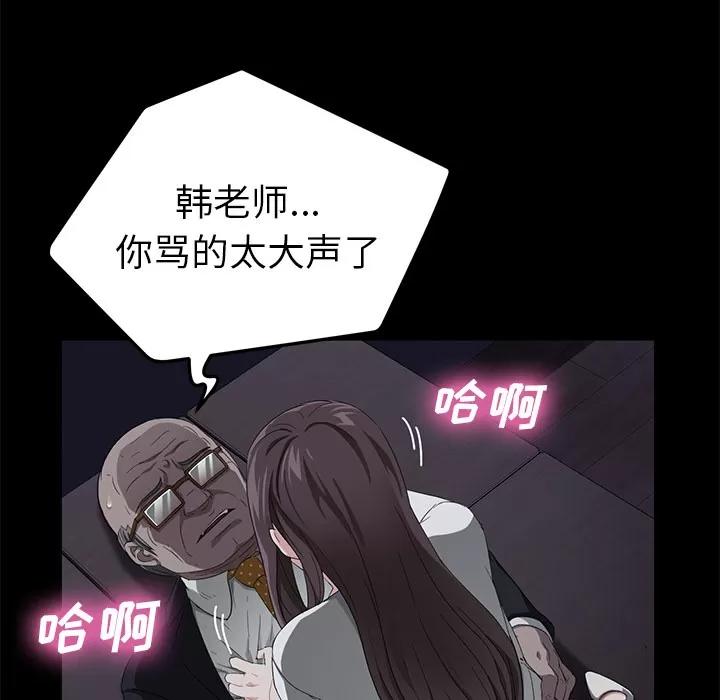 契约 卖身契约 | 第14话 第167页