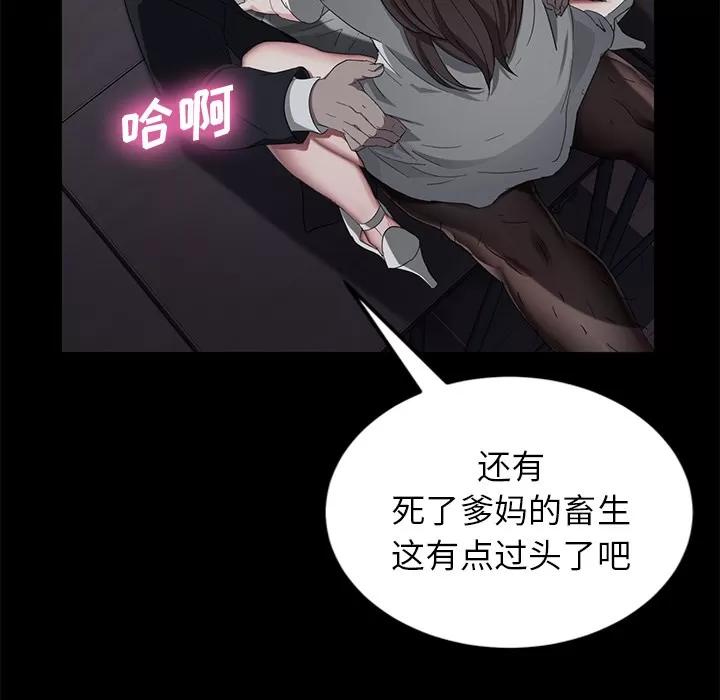 契约 卖身契约 | 第14话 第168页