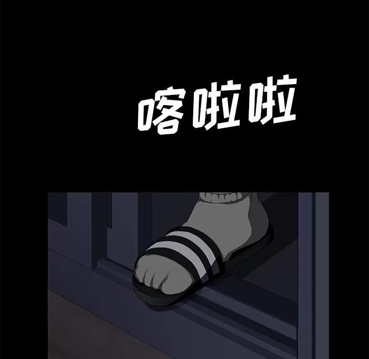 契约 卖身契约 | 第14话 第171页