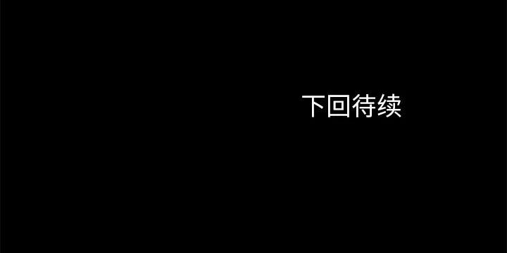 契约 卖身契约 | 第14话 第176页