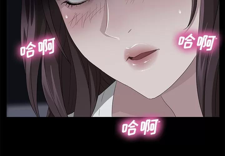 契约 卖身契约 | 第15话 第2页