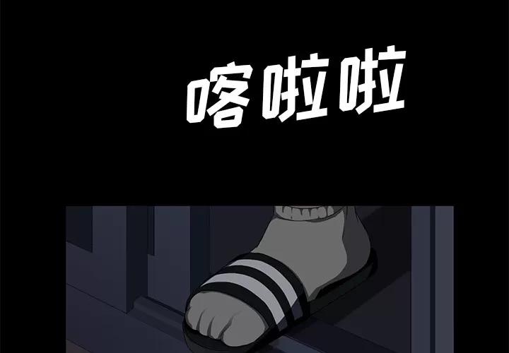 契约 卖身契约 | 第15话 第4页