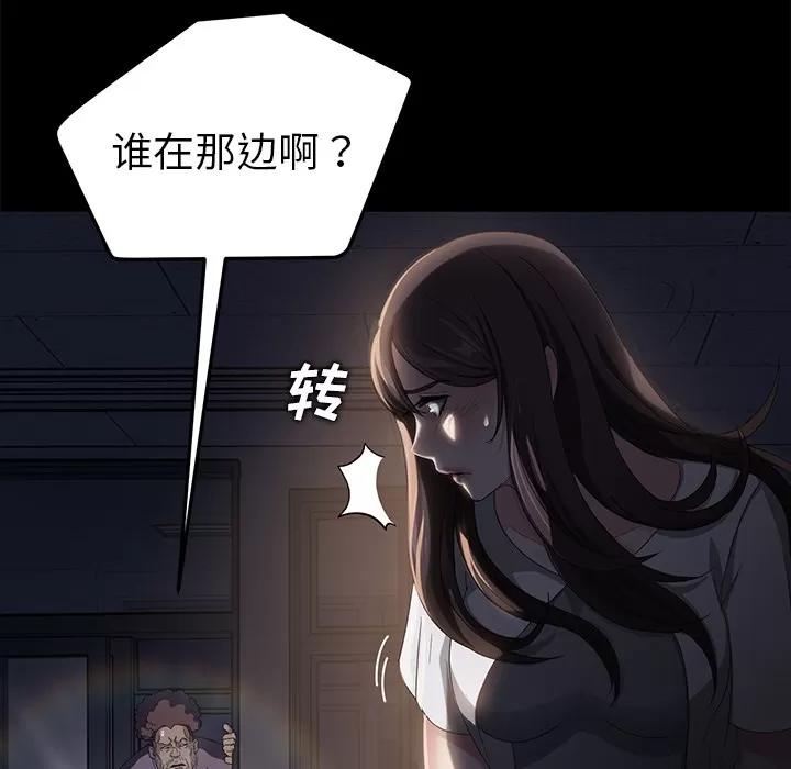 契约 卖身契约 | 第15话 第6页