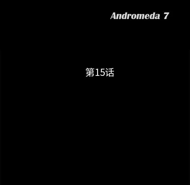 契约 卖身契约 | 第15话 第9页