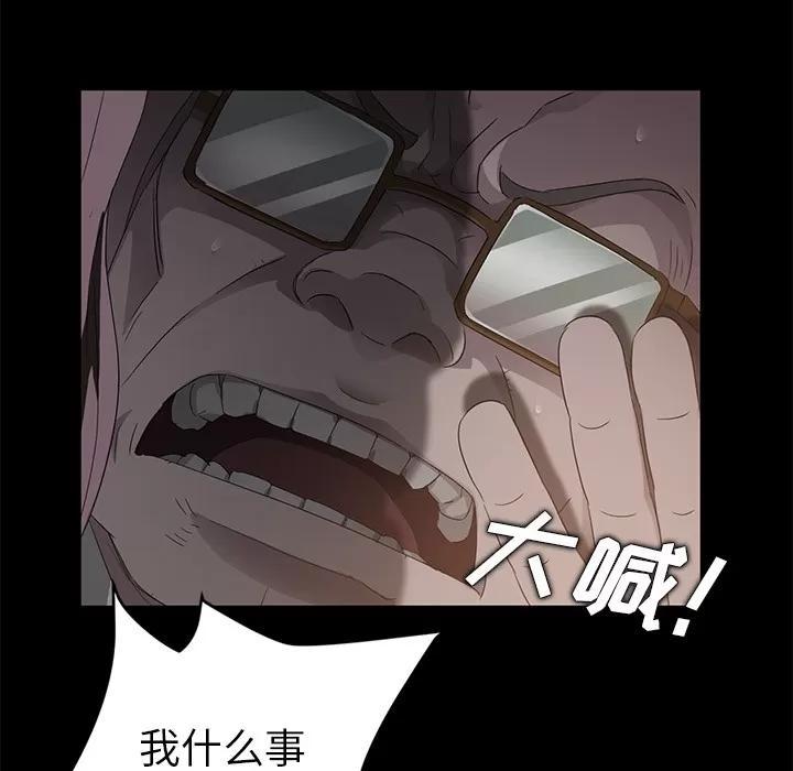 契约 卖身契约 | 第15话 第13页