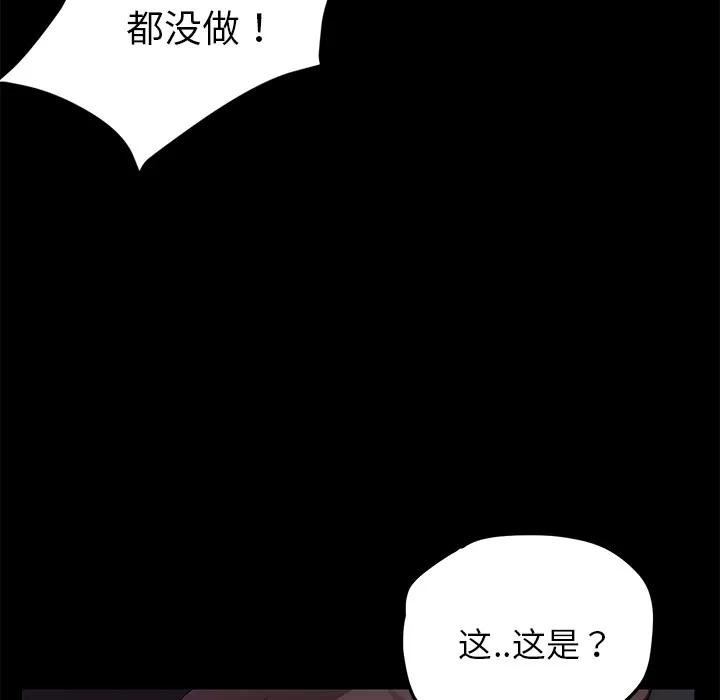 契约 卖身契约 | 第15话 第14页