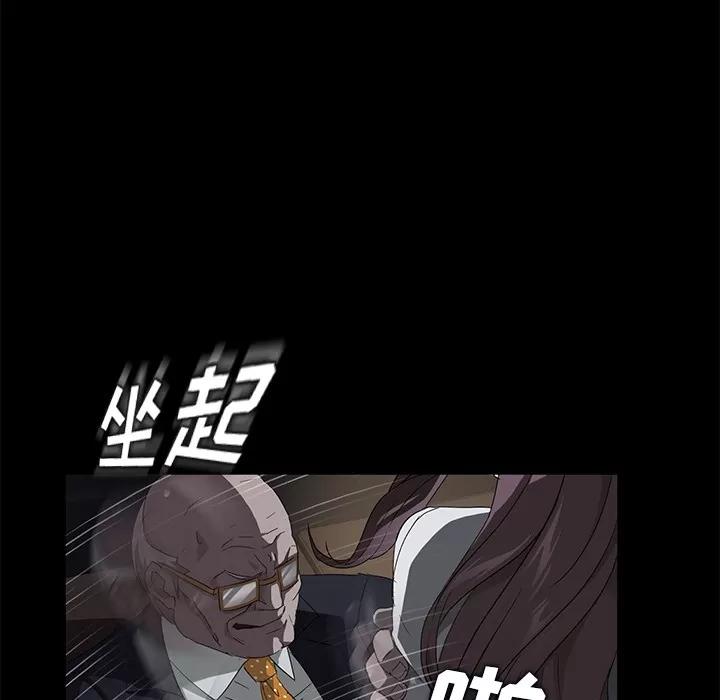契约 卖身契约 | 第15话 第16页