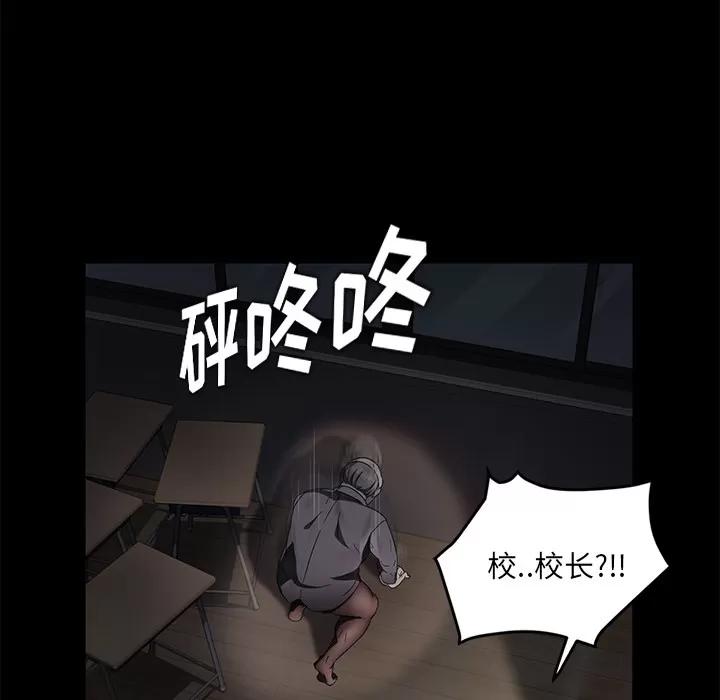 契约 卖身契约 | 第15话 第18页