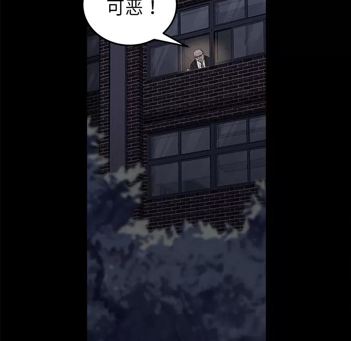 契约 卖身契约 | 第15话 第24页