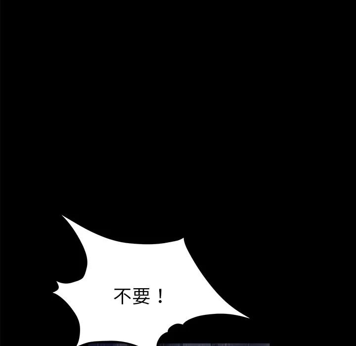 契约 卖身契约 | 第15话 第29页