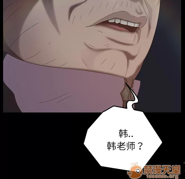契约 卖身契约 | 第15话 第40页