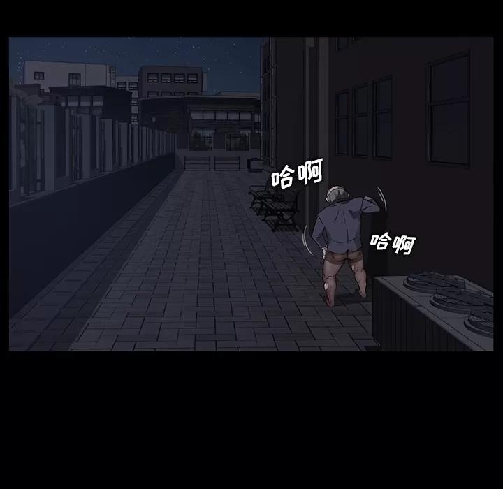契约 卖身契约 | 第15话 第46页