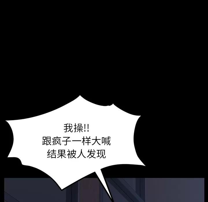 契约 卖身契约 | 第15话 第47页