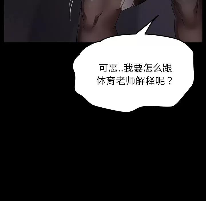 契约 卖身契约 | 第15话 第49页