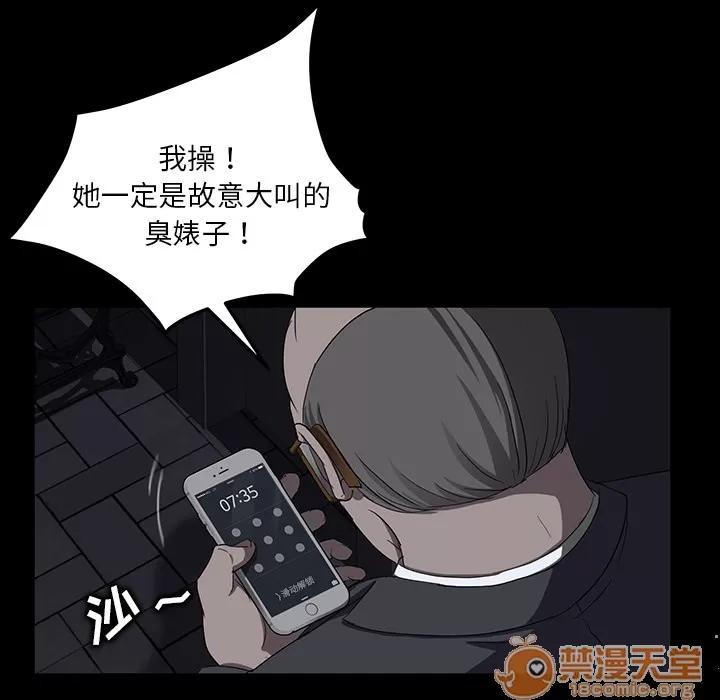 契约 卖身契约 | 第15话 第50页