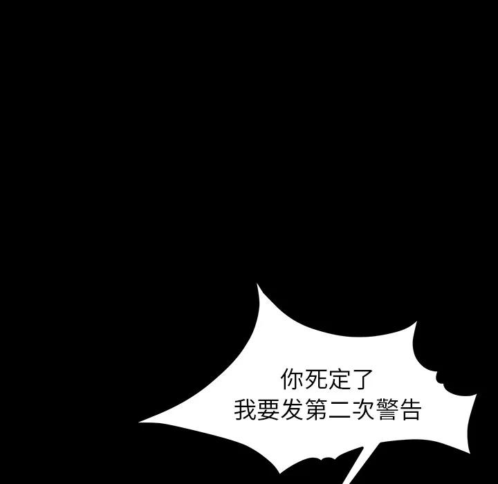 契约 卖身契约 | 第15话 第51页