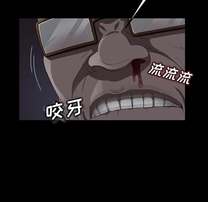 契约 卖身契约 | 第15话 第52页