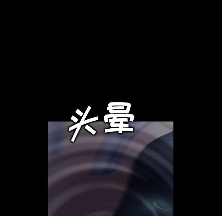契约 卖身契约 | 第15话 第53页
