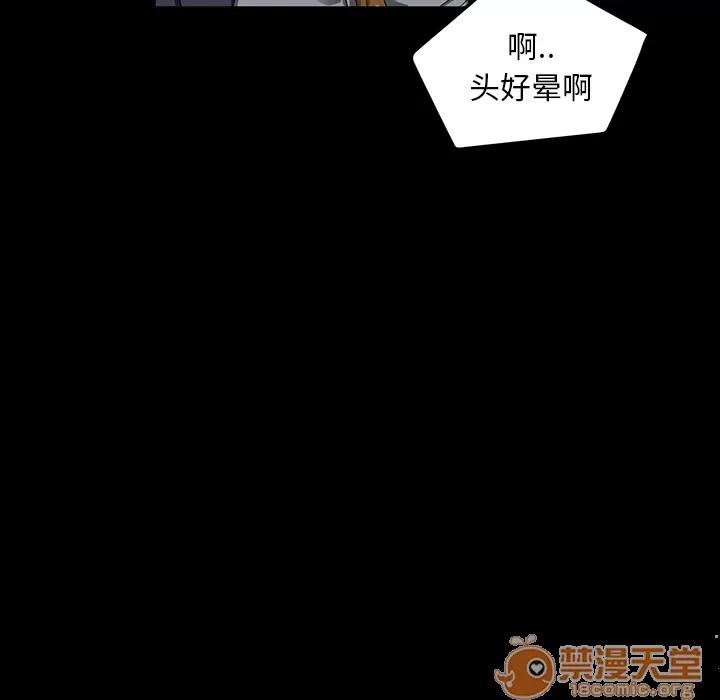契约 卖身契约 | 第15话 第55页